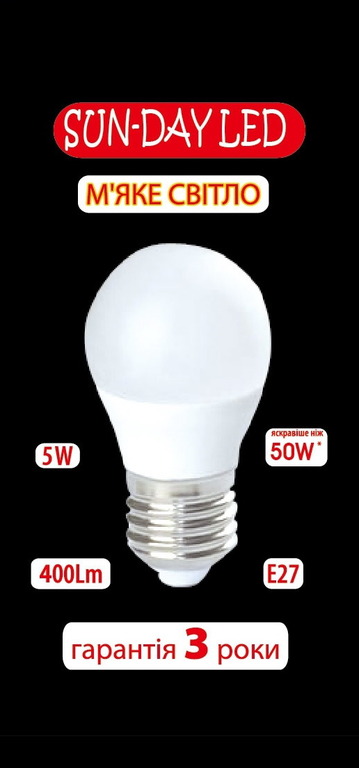 Лампы 5W/E27  100 штук